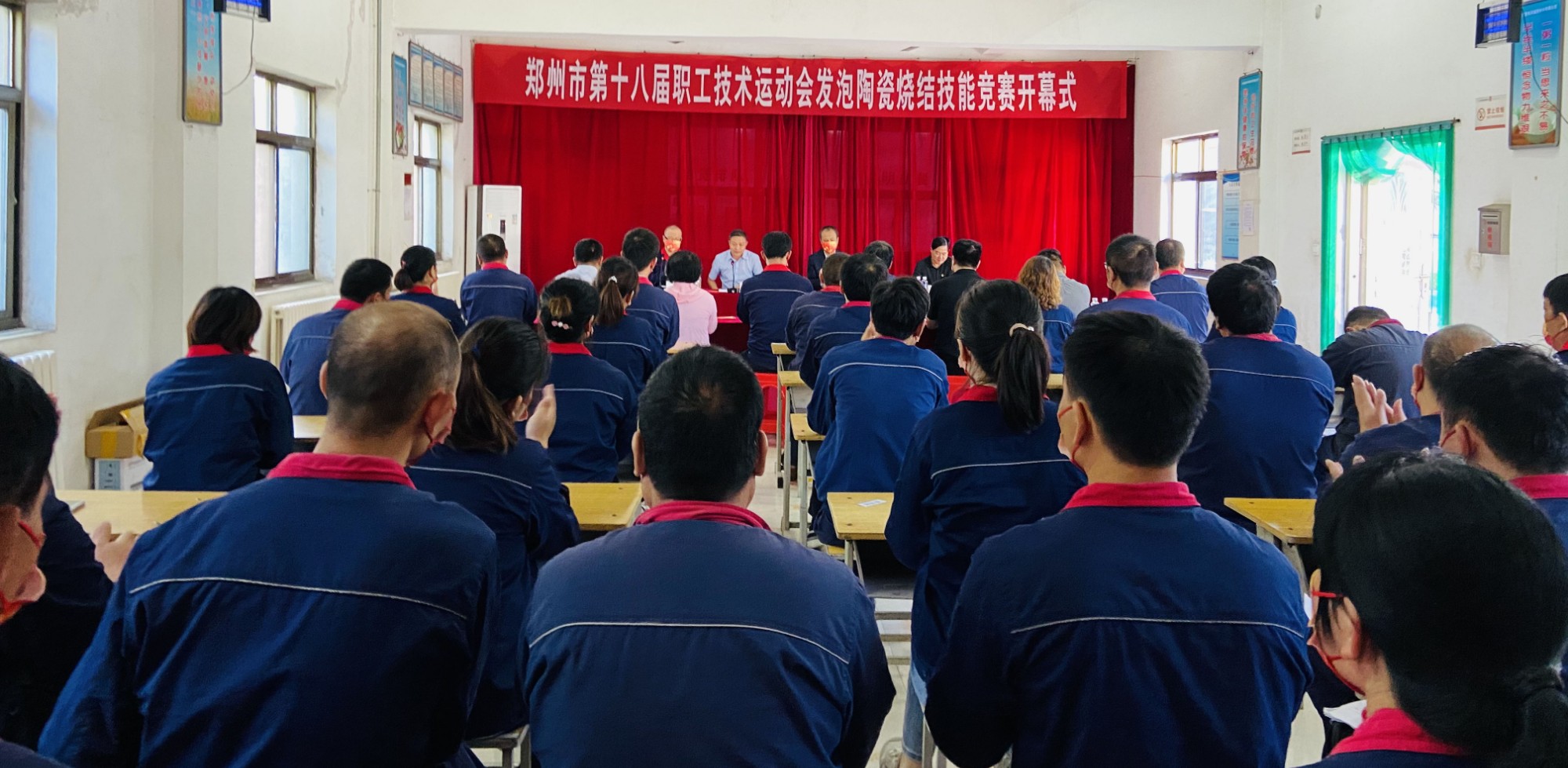 郑州市第十八届职工技术运动会发泡陶瓷烧结技能竞赛在我集团成功举办